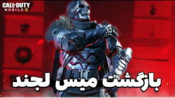 گرونه میس لجند رو زدم ! کالاف...