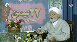 درس هایی از قرآن - انقلاب، امانت الهی - ۲۱ بهمن ۱۴۰۰ - حجت الاسلام قرائتی