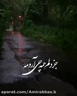 زیباترین آهنگ 2 | احساسی || چی...