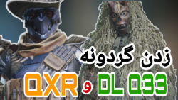 زدن گردونه QXR و DL Q33 | کالا...