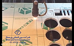 برش لیزری پلکسی گلس (طلق) با د...