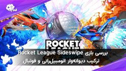 می دونستی پلی پاد بازی ریسینگ Rocket League رو هم داره؟