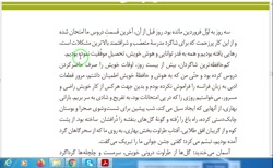 فارسی یازدهم روان خوانی میثاق دوستی