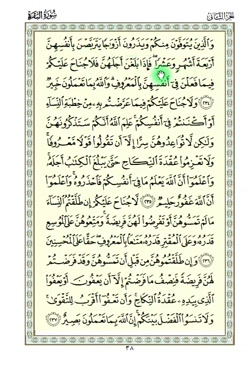 فیلم کامل ترجمه و توضیح صفحه 38 قرآن کریم