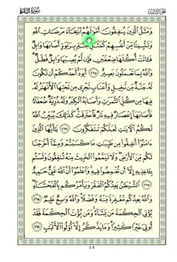 فیلم کامل ترجمه و توضیح صفحه 45 قرآن کریم
