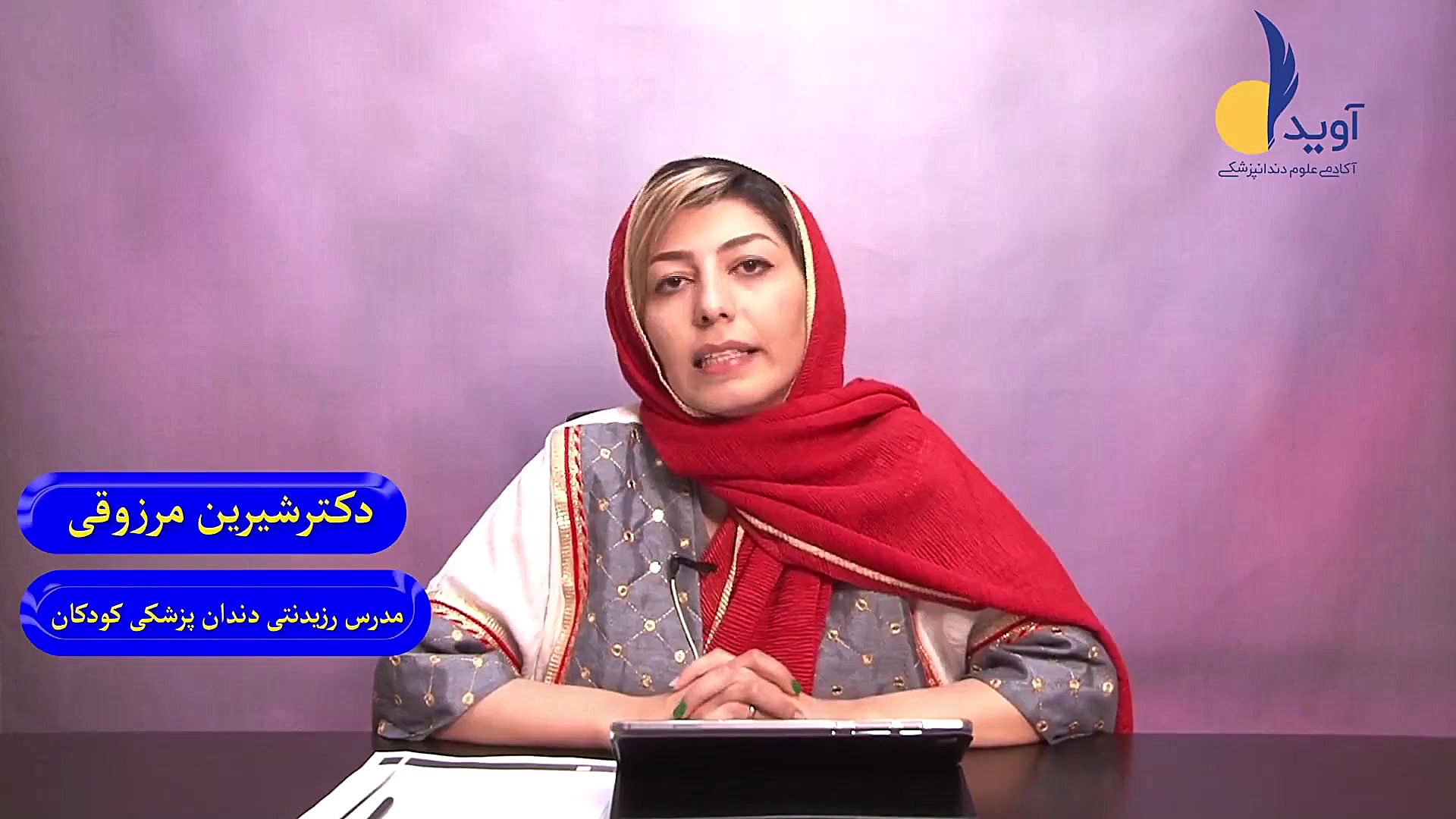 نمونه تدریس مرور با تست دندانپزشکی کودکان DLCO