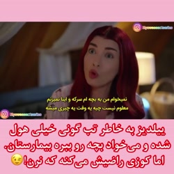 سریال ترکی ستاره شمالی قسمت ۲۲...