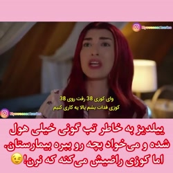 سریال ترکی ستاره شمالی قسمت ۲۲...