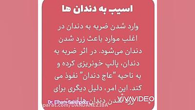 بهترین دندانپزشکی ترمیمی مرکز تهران معروف ترین دندانپزشک زیبایی مرکز تهران پزشکی شخصی‌سازی‌شده سطح یاخته‌ای