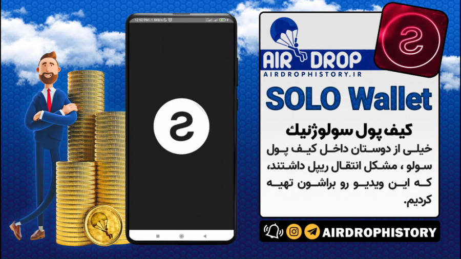 مشکل , انتقال , ریپل , XRP , کیف , پول , سولو , | , Sologenic , آموزش , ویدیویی , سولوژنیک , نسخه , کامل , سایت , ایردراپ , هیستوری , مشاهده , https: , airdrophistory , airdrops , holder-airdrop , sologenic-airdrop , لینک , عضویت , کانال , هیستوری:
https: , www , youtube , com , channel , UCOeudEw5BC_ZTdh8Zkjma5w
لینک , آپارات , :
https: , aparat , airdrophistory
لینک , تلگرام , joinchat , xGCFMg8zVFgzNWM0
لینک , پیج , اینستاگرام , instag