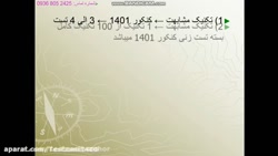 کلاس آنلاین جامع کنکور ۱۴۰۱ انسانی درس ریاضی