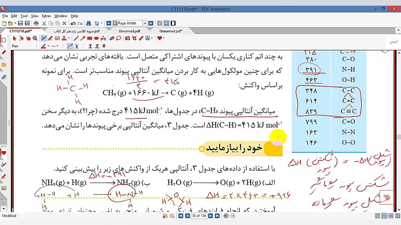 تدریس صفحه 66 شیمی2 تدریس شیمی دکتر علی احمدی