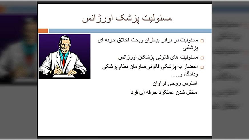 مسائل قانونی در اورژانس کلینیک زیبایی