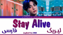 BTS  Stay Alive لیریک فارسی او...