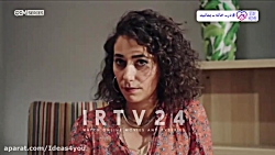 سریال ترکی آپارتمان بی گناهان...