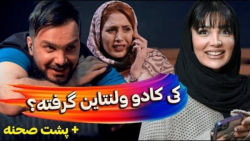 وقتی نمیدونی کی واست کادو ولنت...