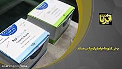 برخی کشورها خواهان کووپارس هستند برخی کشورها خواهان کووپارس هستند