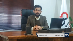 شاخص های انتخاب یک تجارت مدرن