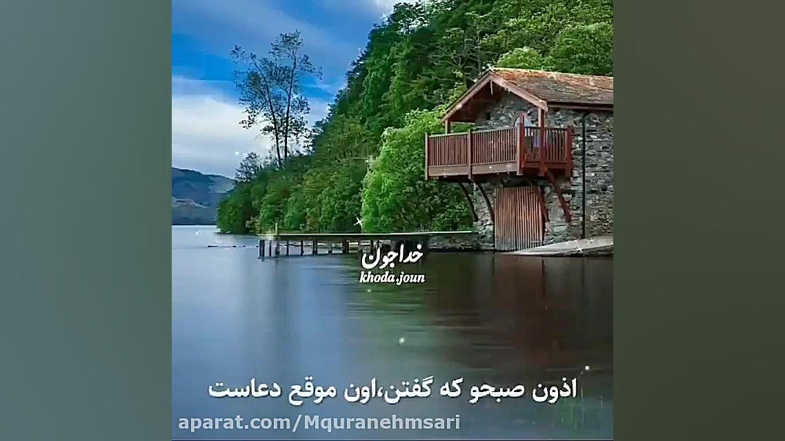 کلیپ انگیزشی خدا / چهار جا دعا مستجابه اینسایزینگ