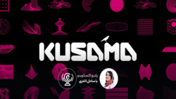 کوساما؛ پسر عموی وحشی پولکادات