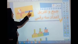 تدریس ریاضی فصل ششم صفحه 91 و 92 (پایه دوم ابتدایی)