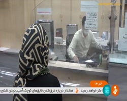 پرداخت وام ضروری ۱۲میلیونی بازنشستگان کشوری پرداخت وام ضروری ۱۲میلیونی بازنشستگان کشوری