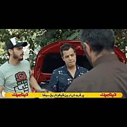 فیلم دینامیت