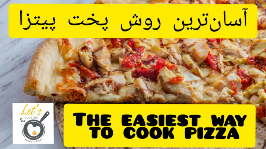 تهیه پیتزا بدون خمیر بدون فر مث آب خوردن
