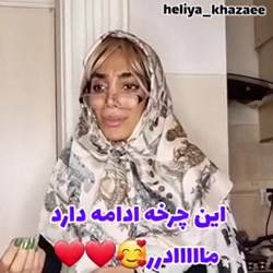 هلیا خزایی
