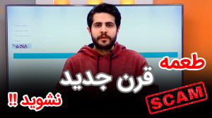 کلاه , قرن , ( , ماینینگ , ترون , ) , ️- , معین , غفاری , ویدیو , بهتون , کمک , میکنه , دام , پروژه , پانزی , هرمی , نیوفتید
نکته , جالب , پست , چیه؟ , شرکایی , سایت , ازشون , اسم , برده , همکاریی , ندارن
️و , نکته , حایٔز , اهمیت , اینه , "ترون , ماین , نیست"
I
مدرس: , مهندس , غفاری
I
اگر , علاقه , بازار , کریپتوکارنسی , دارید , چنل , شبکه , اجتماعی , مارو , روزه , مطالب , آموزشی , بهره , مند , بشید️
I
همراه , باشید:
اینستاگرام: , https: , instagram , com , mghaffari , ir?utm_medium=copy_link
آپارات:
https: , www , aparat , Arzdigital_a