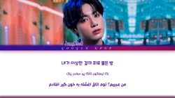 لیریک فارسی آهنگ Stay Alive شو...