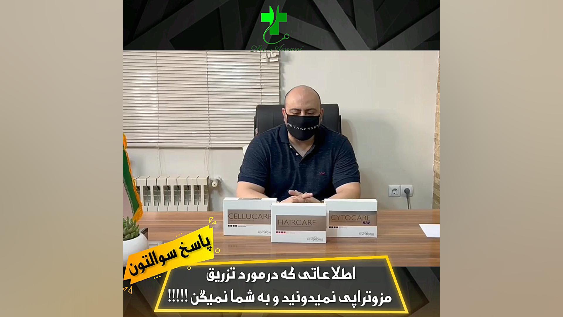 همه چیز درمورد مزوتراپی آکاتیزیا