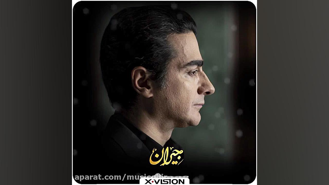 دانلود آهنگ جدید همایون شجریان به نام در این شب سیاه کامپوزیت ونیر