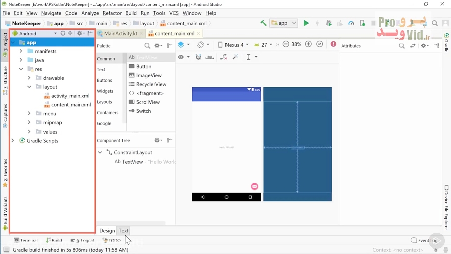 4.بررسی بخش Layout Designer در Android Studio