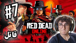 ARIANEO - Red Dead 2 Online - #7 | رد دد آنلاین - پارت ۷ - آریانئو