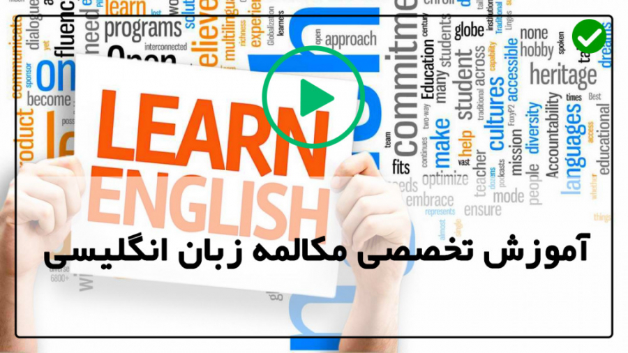 آموزش رایگان مکالمه انگلیسی -زبان انگوید-معرفی وسایل و اتاق های خانه زمان327ثانیه