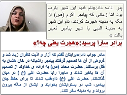 بررسی درس 16 اجتماعی پایه پنجم(سرکارخانم جعفری)