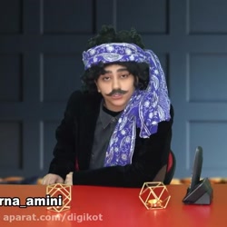 کلیپ ایرانی سرنا امینی خنده دا...