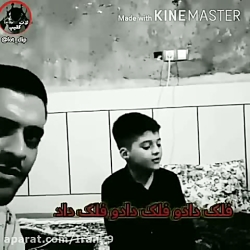 اهنگ غمگین فلک داد فلک داد با...