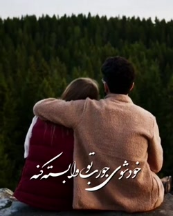 آهنگ فوق احساسی 2 || دل دیونه...