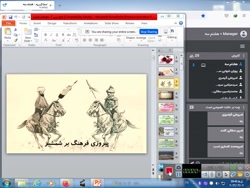 مطالعات هشتم رئیسی 00/11/25