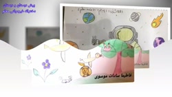 نمایشگاه آثار هنری پایه پنجم