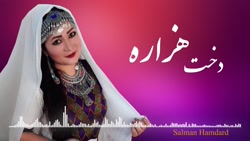 دخت هزاره  تاجی بیگم