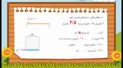 ریاضی صفحه 112