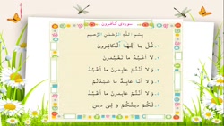 قرآن 11 - 1