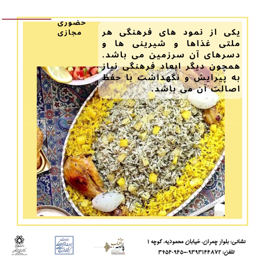 کارگاه آموزشی آشپزی باستانی و آغازین ایران  (آشپزخانه لرستان)