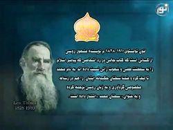 از پیامبرمان می گویند ، لئون ت...