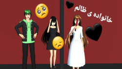 قسمت دوم سریال ( خانواده ی ظال...