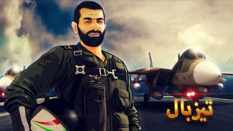 بازی ایرانی تیزبال زمان42ثانیه