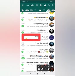 آموزش دانلود بازی پاکبان هک شده از تلگرام